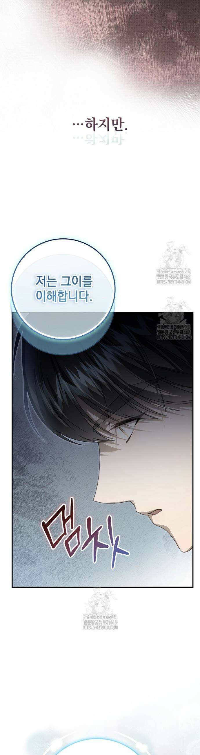 제 유서는 그런 뜻이 아니었는데 8화 6