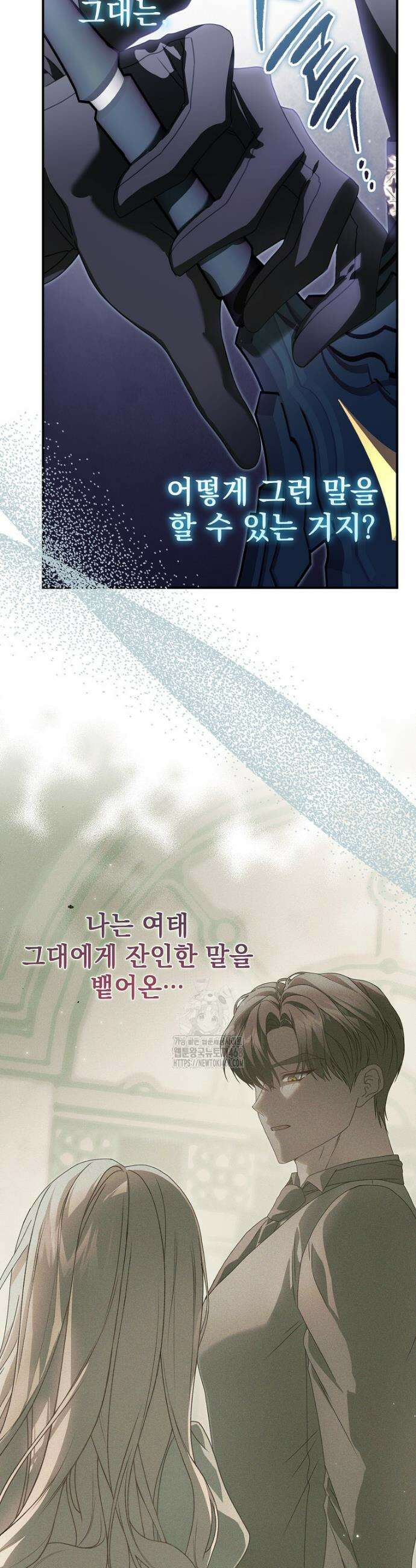 제 유서는 그런 뜻이 아니었는데 8화 8
