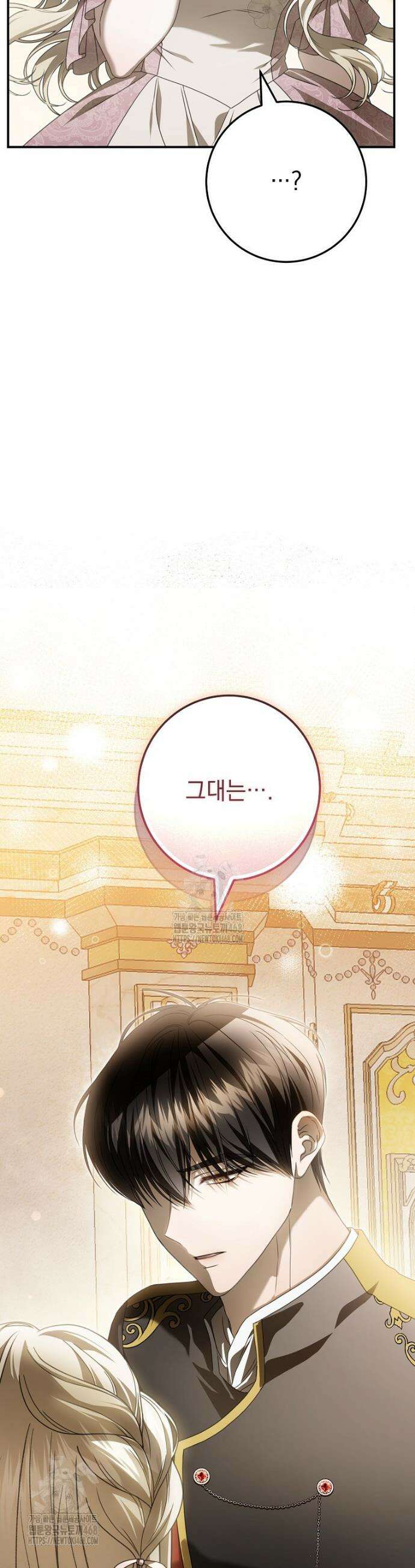 제 유서는 그런 뜻이 아니었는데 8화 10