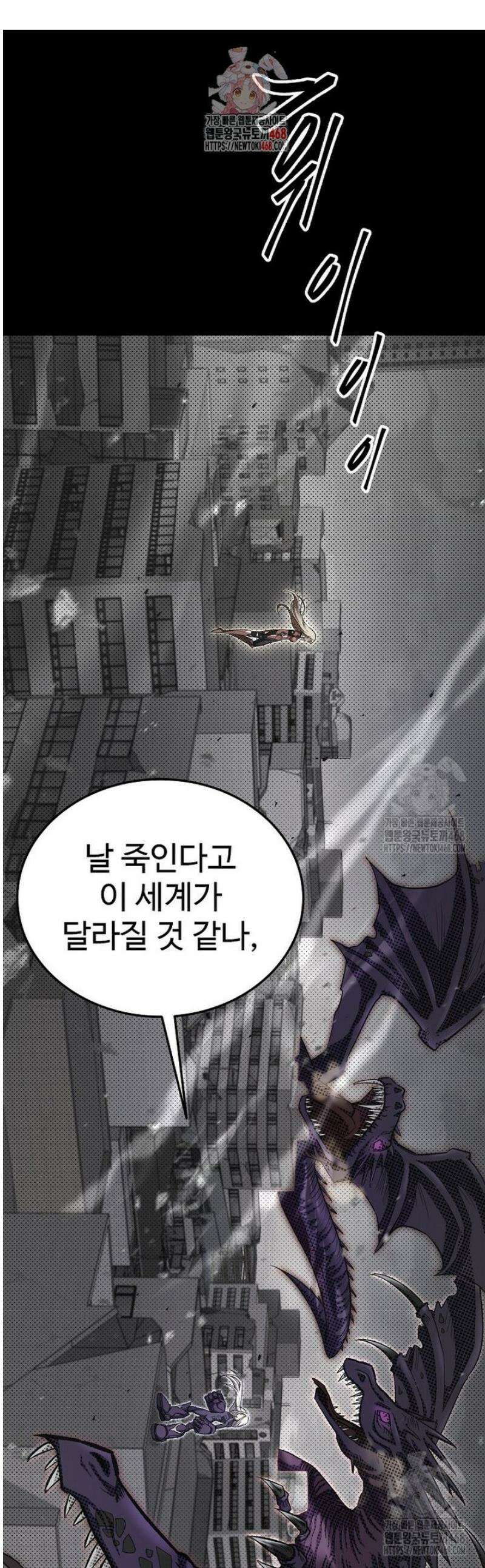 히어로가 집착하는 악당이 되었다 5화 1