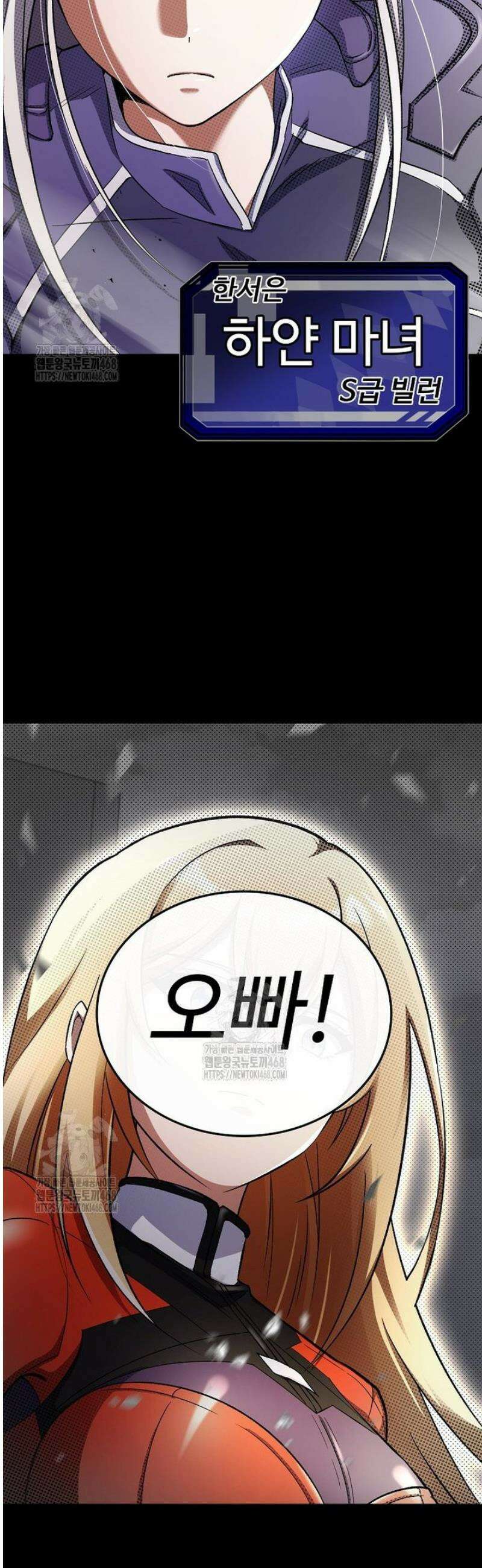 히어로가 집착하는 악당이 되었다 5화 3