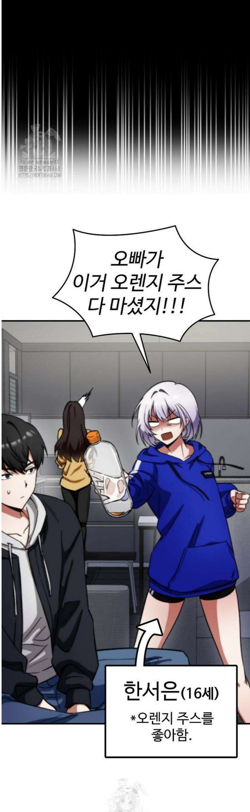 히어로가 집착하는 악당이 되었다 5화 4