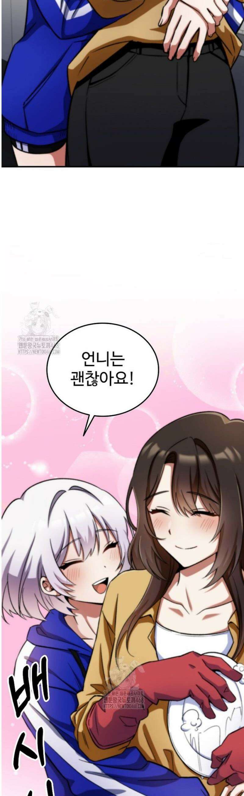 히어로가 집착하는 악당이 되었다 5화 6