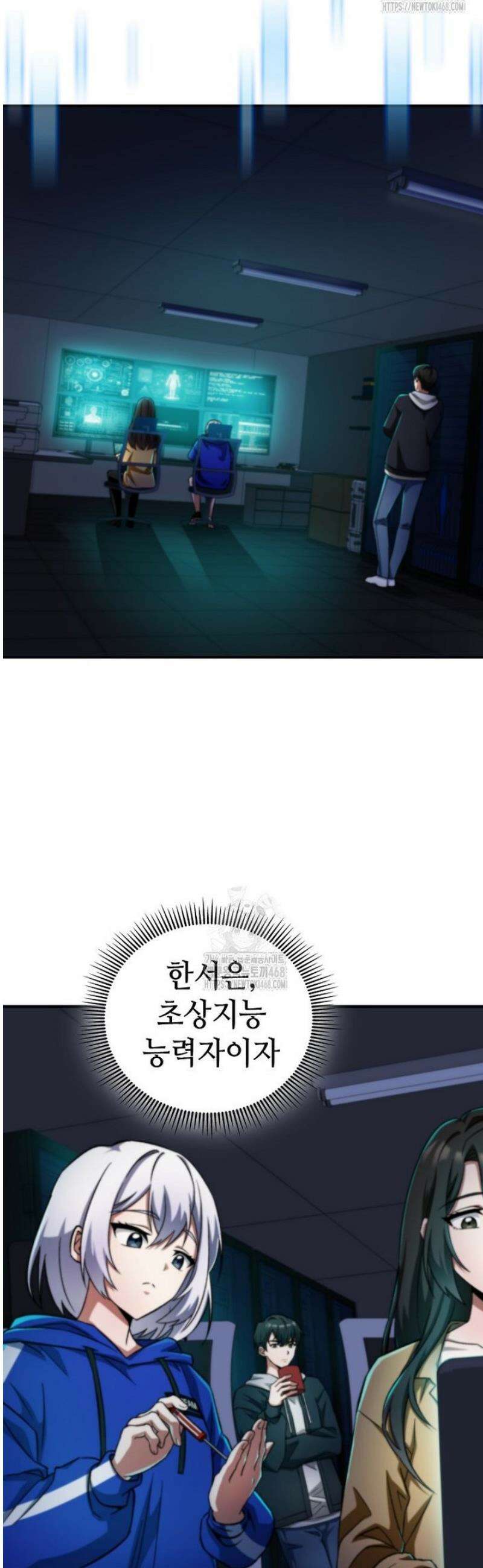 히어로가 집착하는 악당이 되었다 5화 10