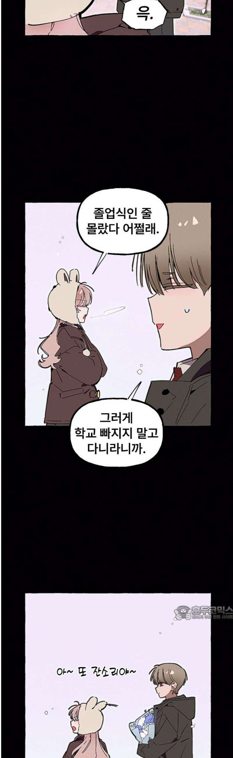 일파만파 48화 2