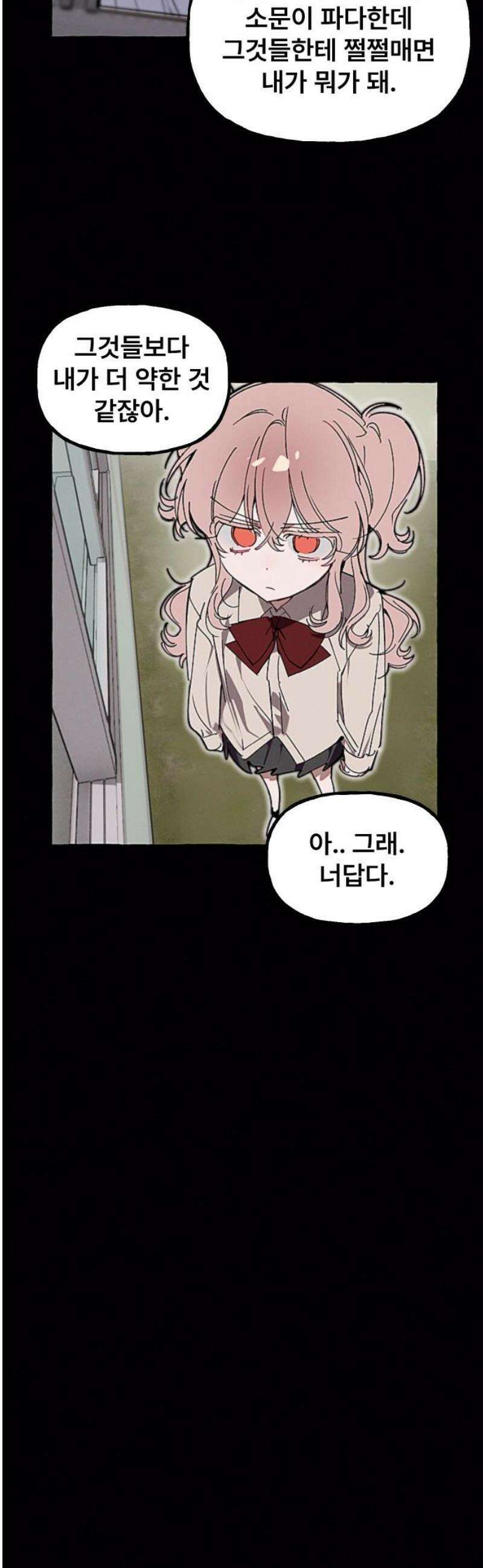 일파만파 48화 5