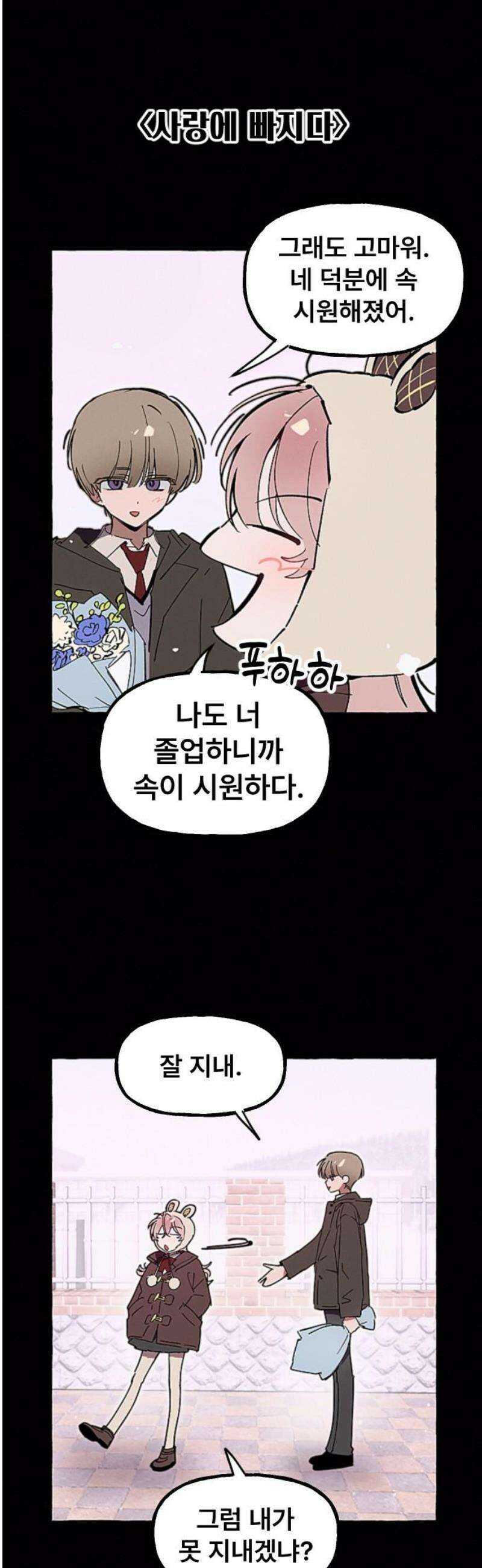 일파만파 48화 6