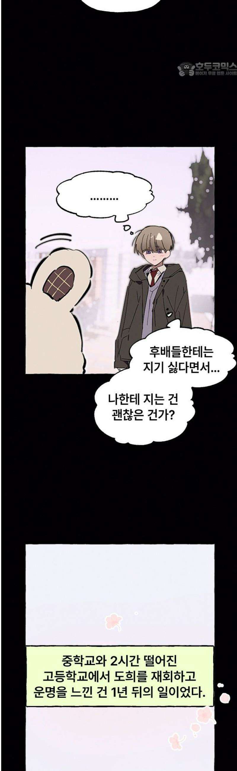 일파만파 48화 7