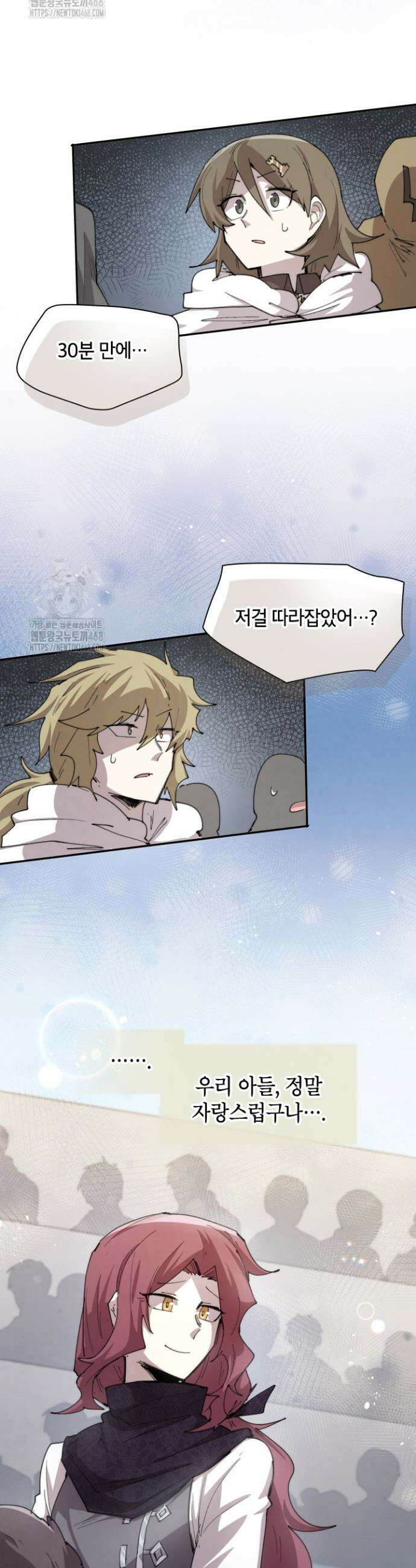 용사파티 대마법사의 환생 101화 6