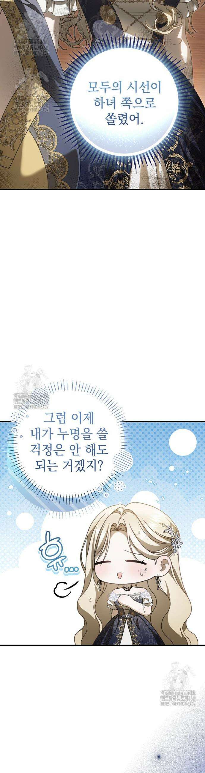 제 유서는 그런 뜻이 아니었는데 19화 4