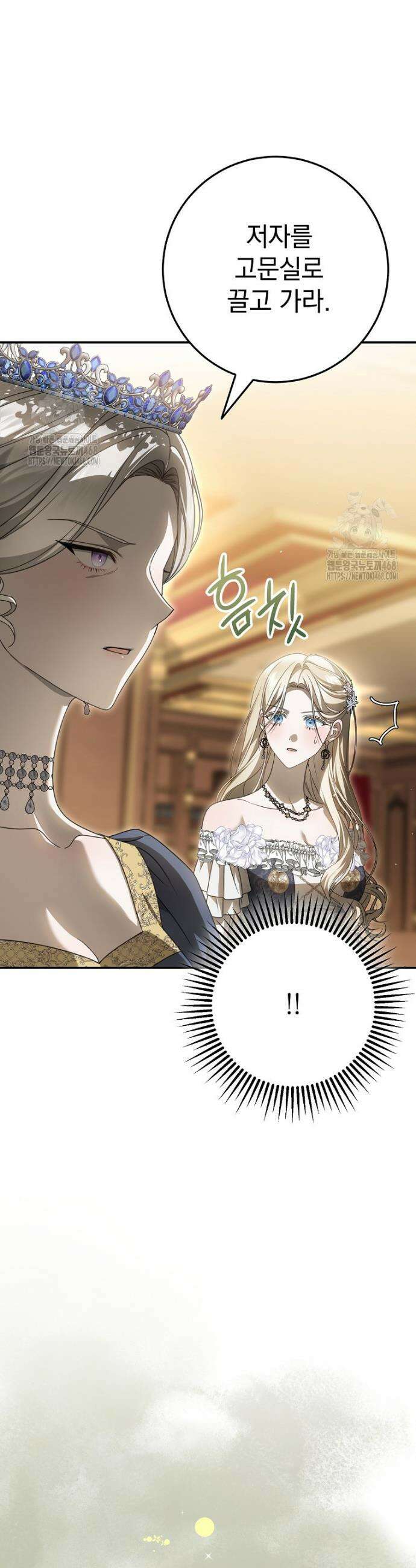 제 유서는 그런 뜻이 아니었는데 19화 8