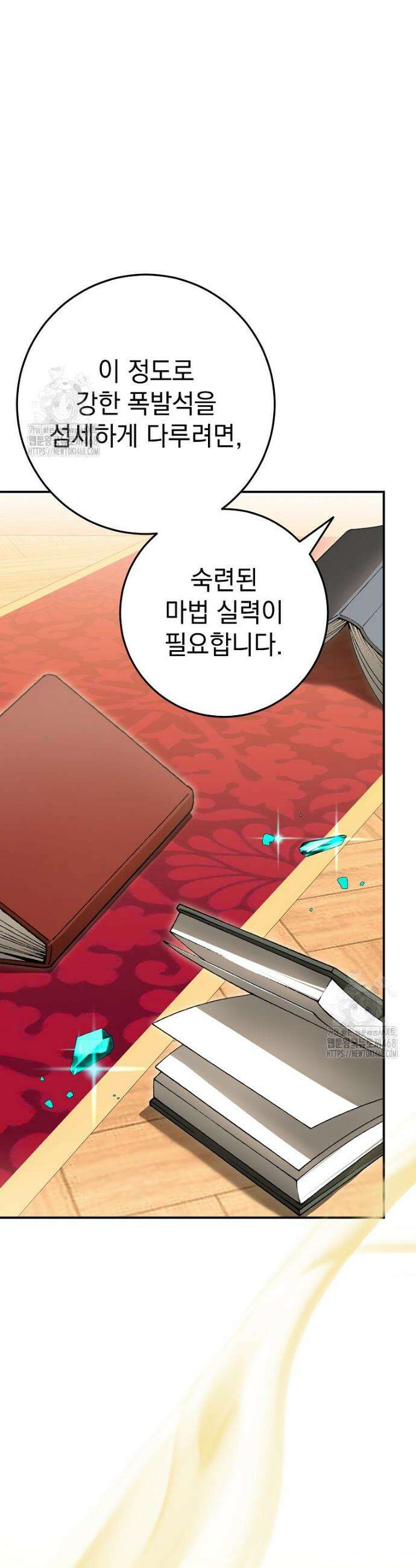 제 유서는 그런 뜻이 아니었는데 19화 10