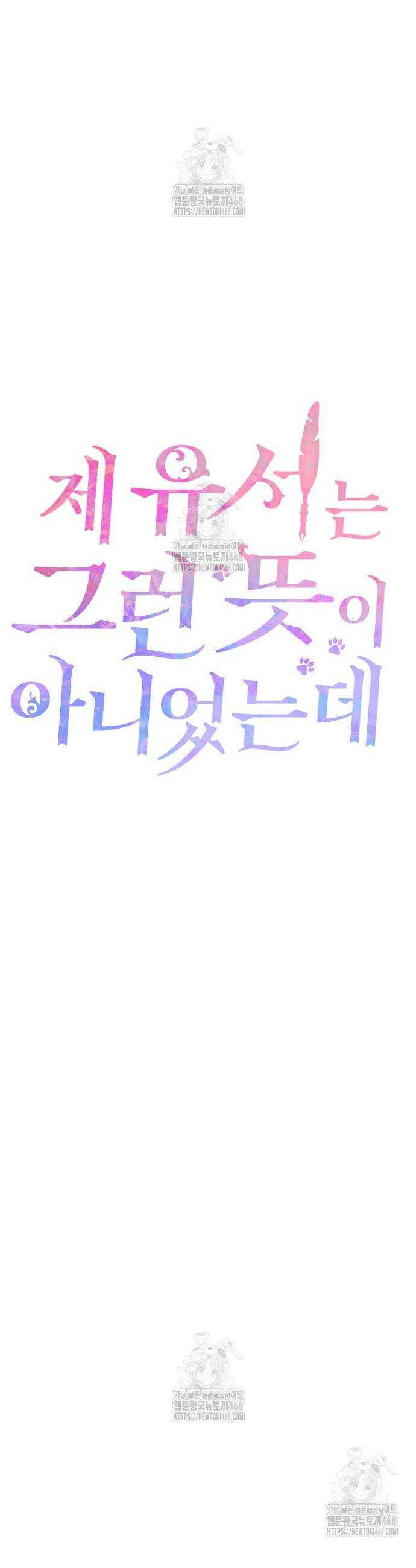 제 유서는 그런 뜻이 아니었는데 19화 12