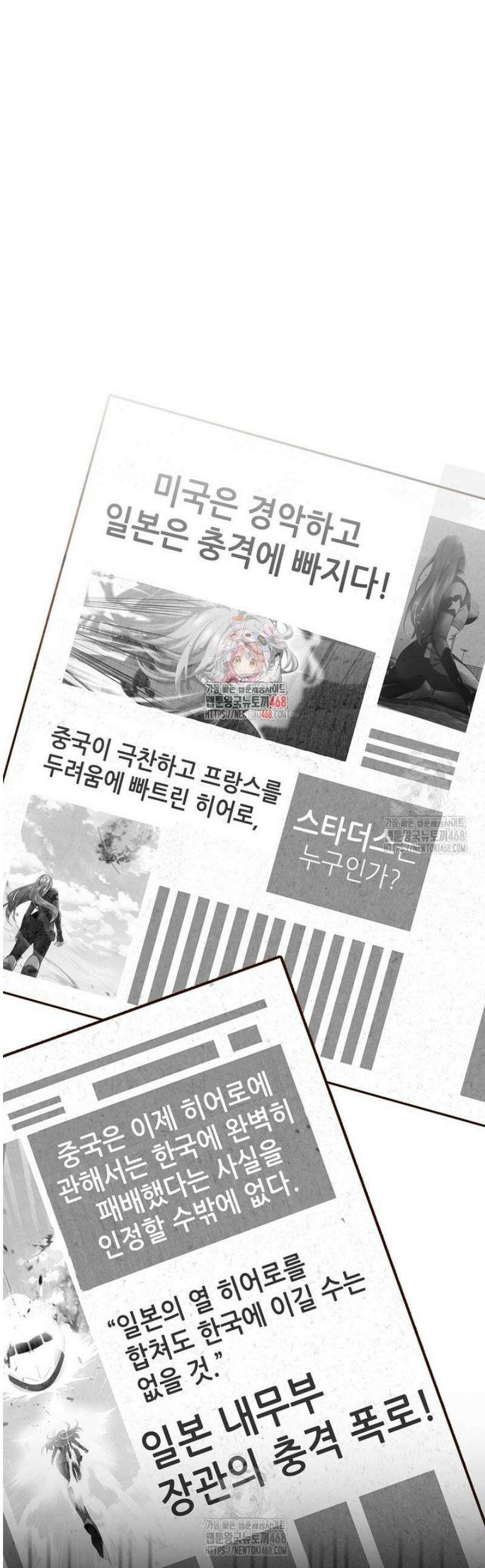 히어로가 집착하는 악당이 되었다 15화 1