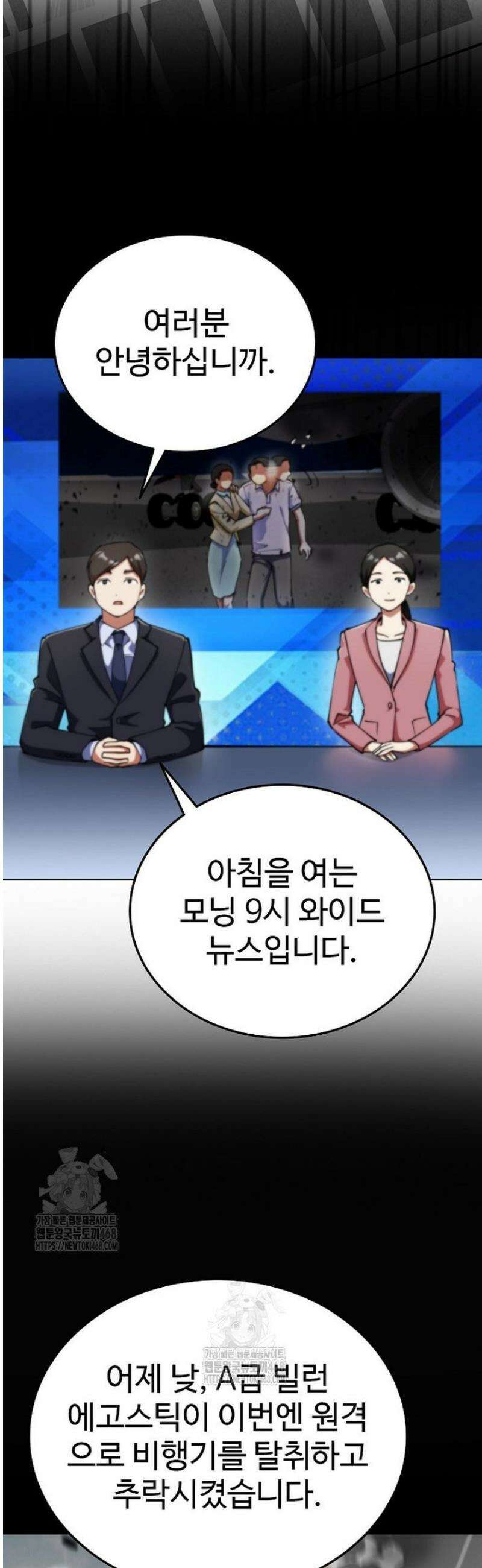 히어로가 집착하는 악당이 되었다 15화 2