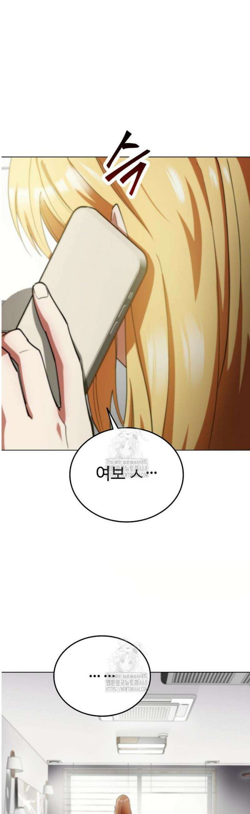 히어로가 집착하는 악당이 되었다 15화 8