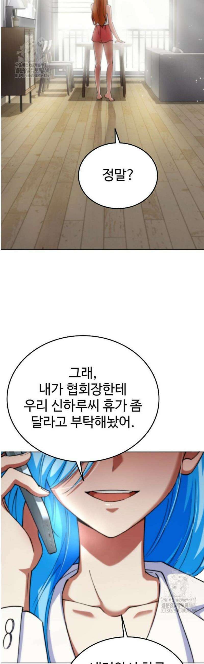 히어로가 집착하는 악당이 되었다 15화 9