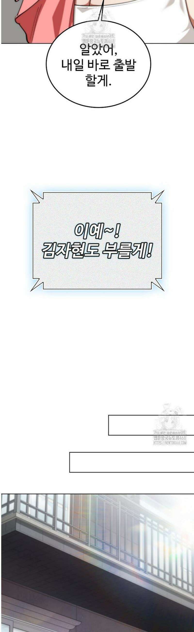 히어로가 집착하는 악당이 되었다 15화 11