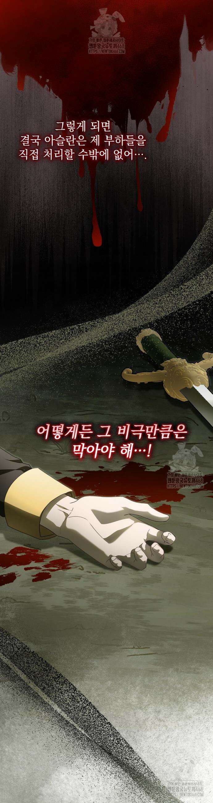 제 유서는 그런 뜻이 아니었는데 25화 5