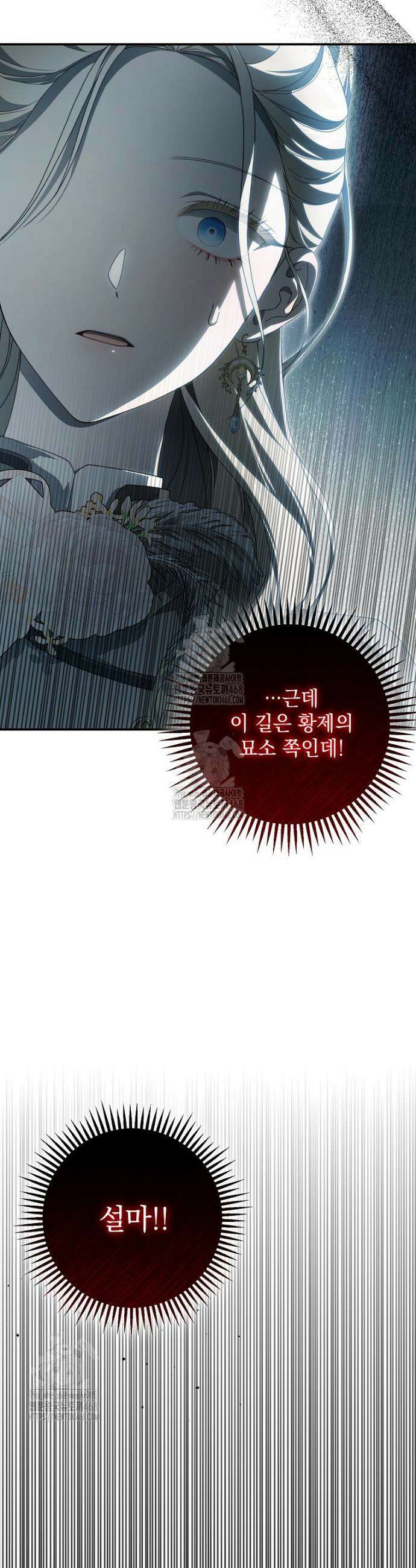 제 유서는 그런 뜻이 아니었는데 25화 9