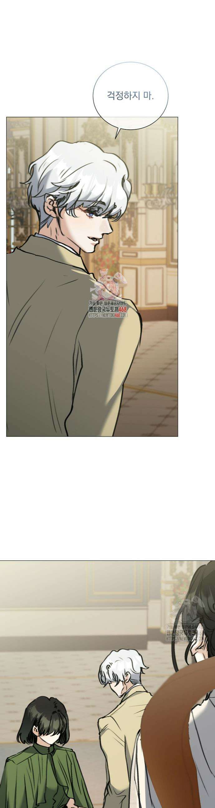 미친 공작에게 납치당했다 88화 1