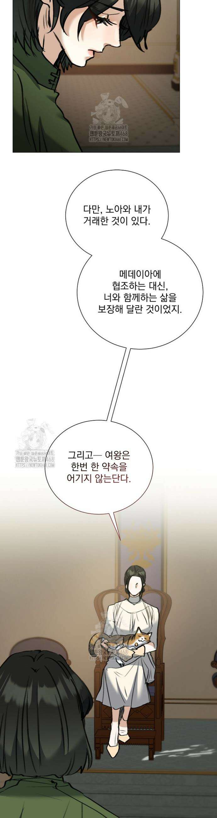 미친 공작에게 납치당했다 88화 6