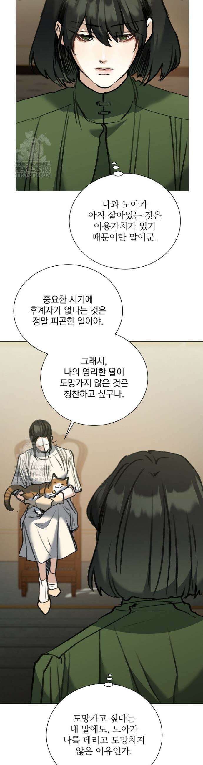 미친 공작에게 납치당했다 88화 10