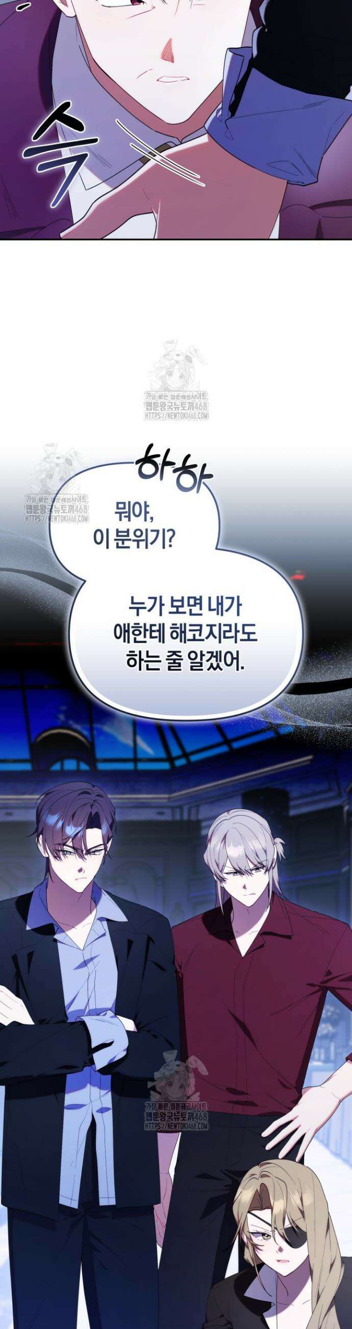 병아리반 헌터는 효도 중! 51화 4