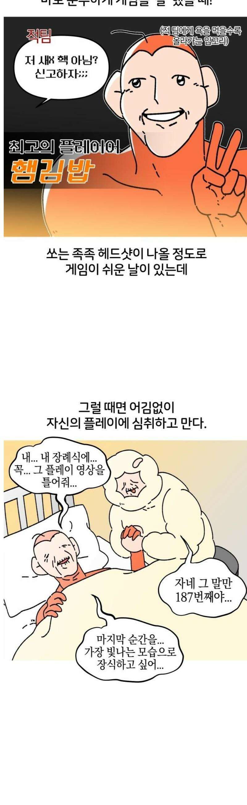 오늘은 뭐하고 놀까? 8화 팀게임 희망 편 7