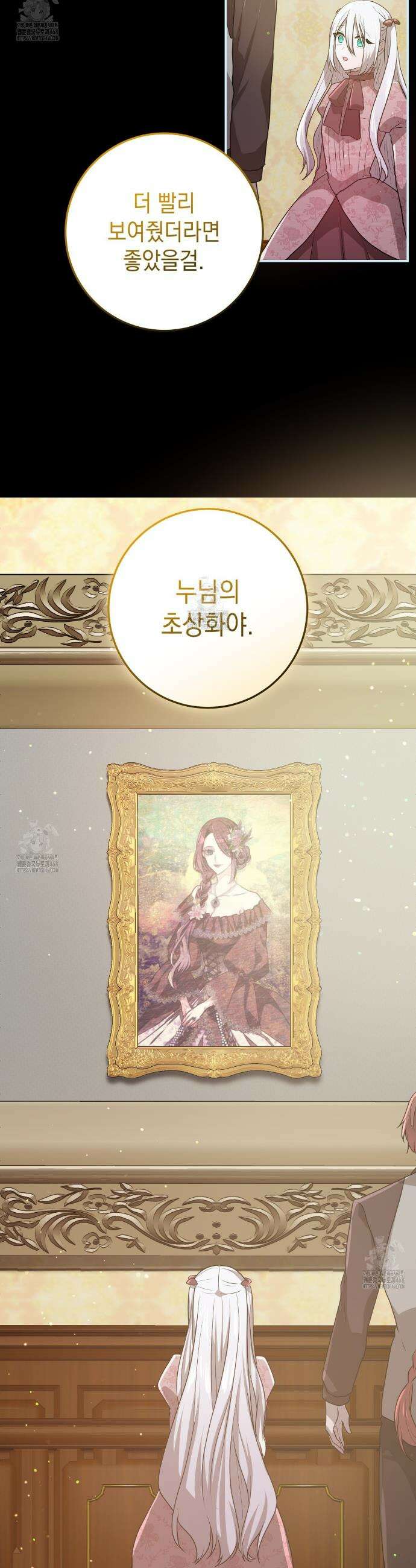 소꿉친구들이 나를 죽이려 한다 57화 5