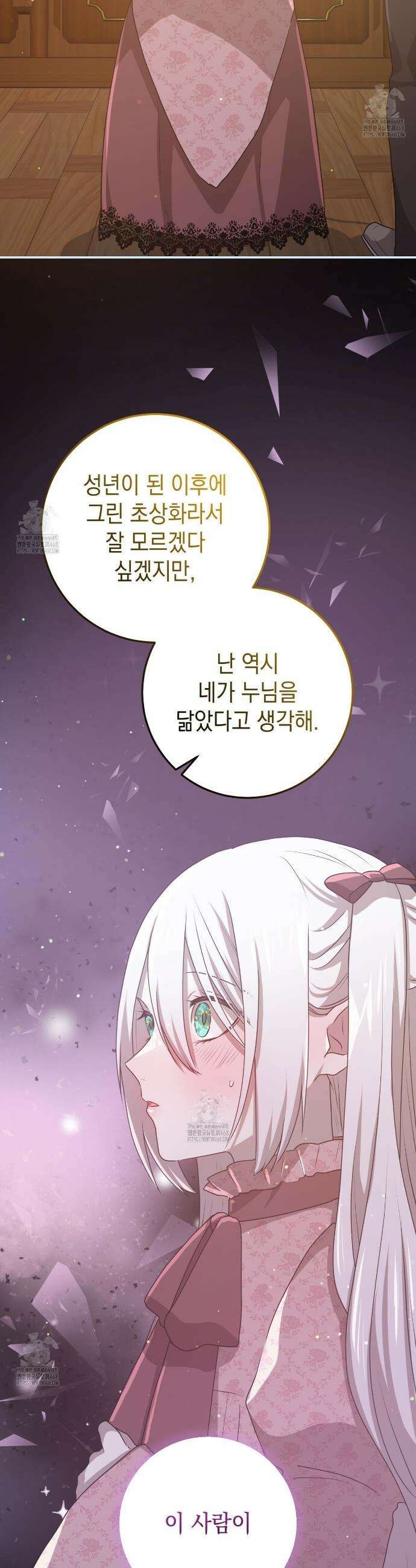 소꿉친구들이 나를 죽이려 한다 57화 6