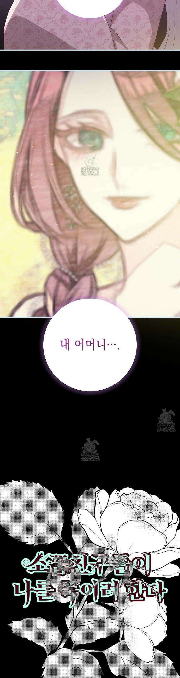 소꿉친구들이 나를 죽이려 한다 57화 7