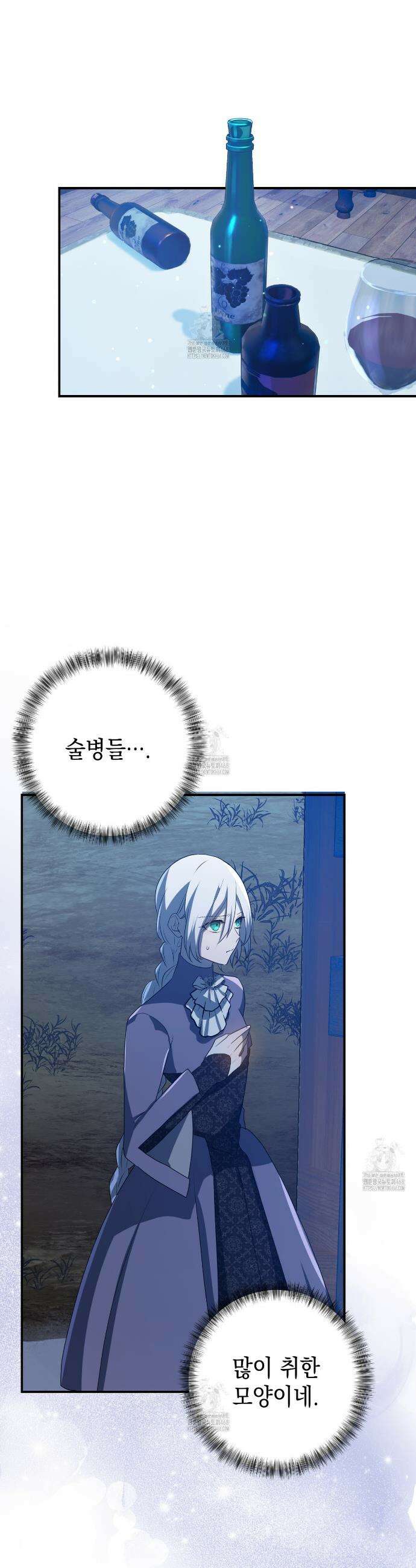 소꿉친구들이 나를 죽이려 한다 57화 9