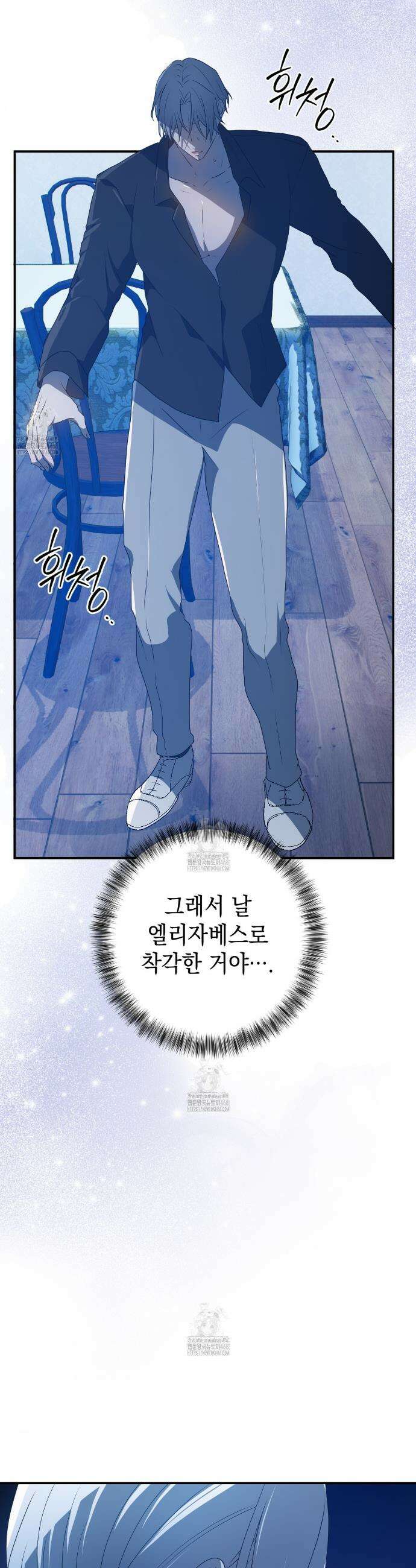 소꿉친구들이 나를 죽이려 한다 57화 10