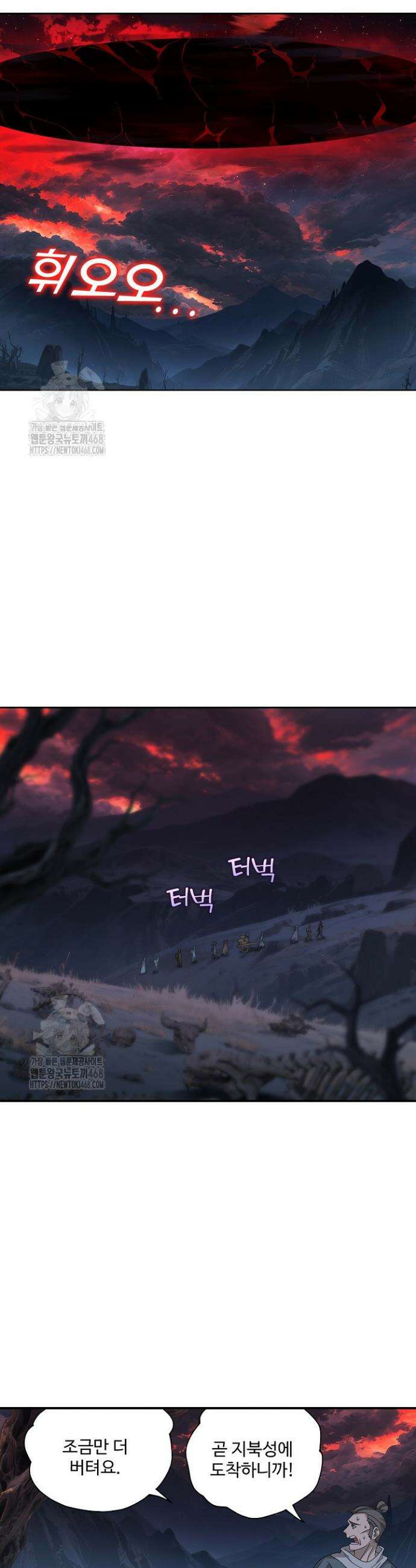 투파창궁 623화 2