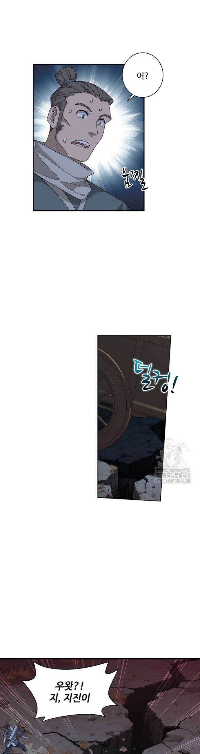 투파창궁 623화 4