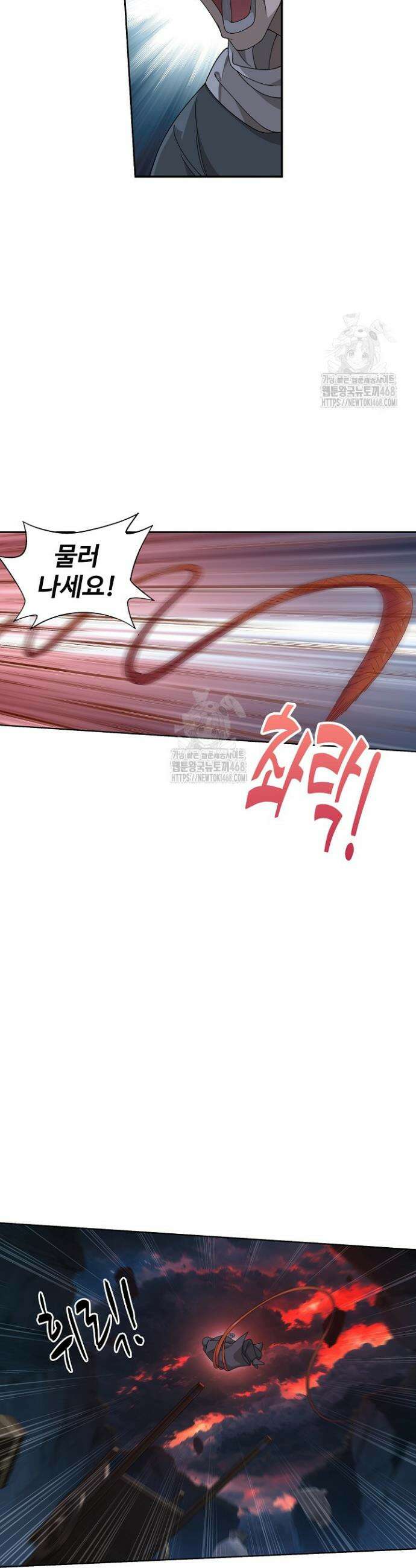 투파창궁 623화 6