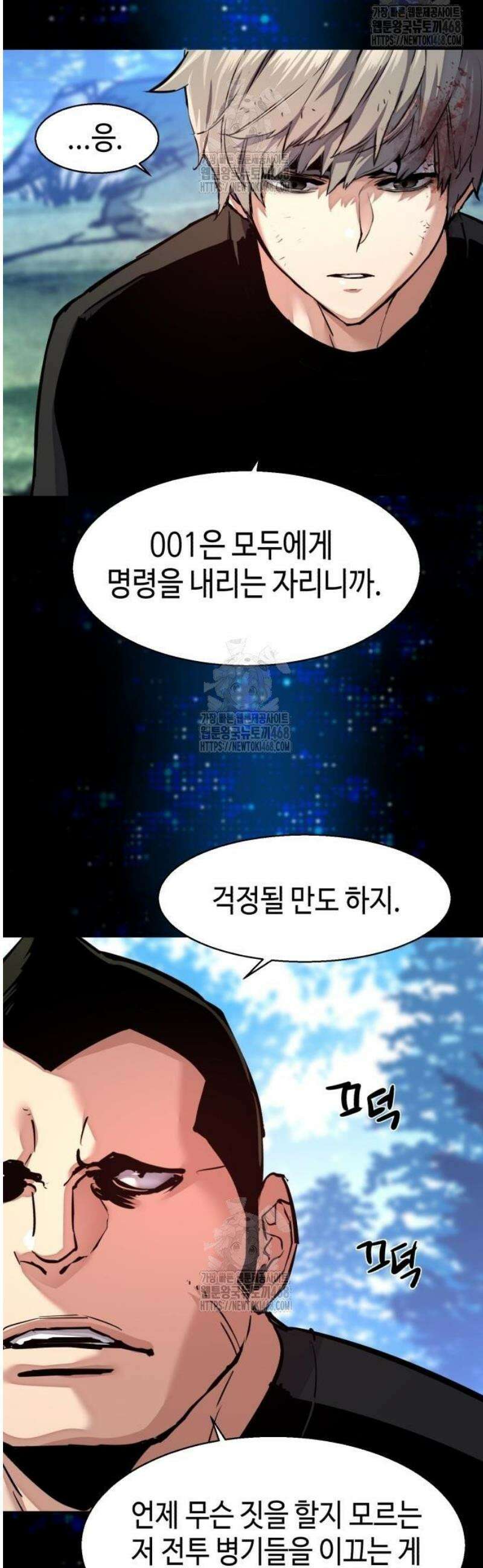 입학용병 255화 5