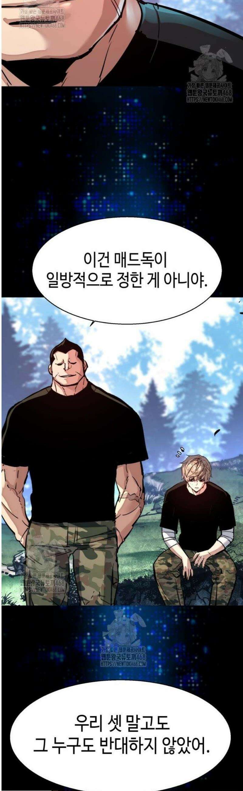 입학용병 255화 7