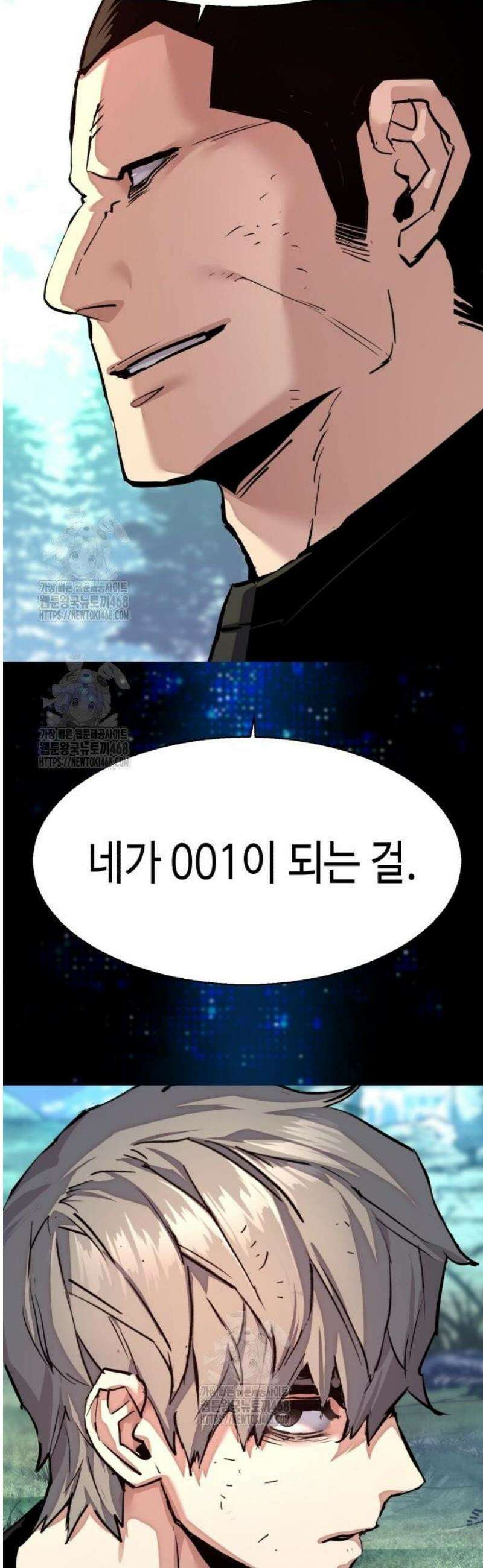 입학용병 255화 8