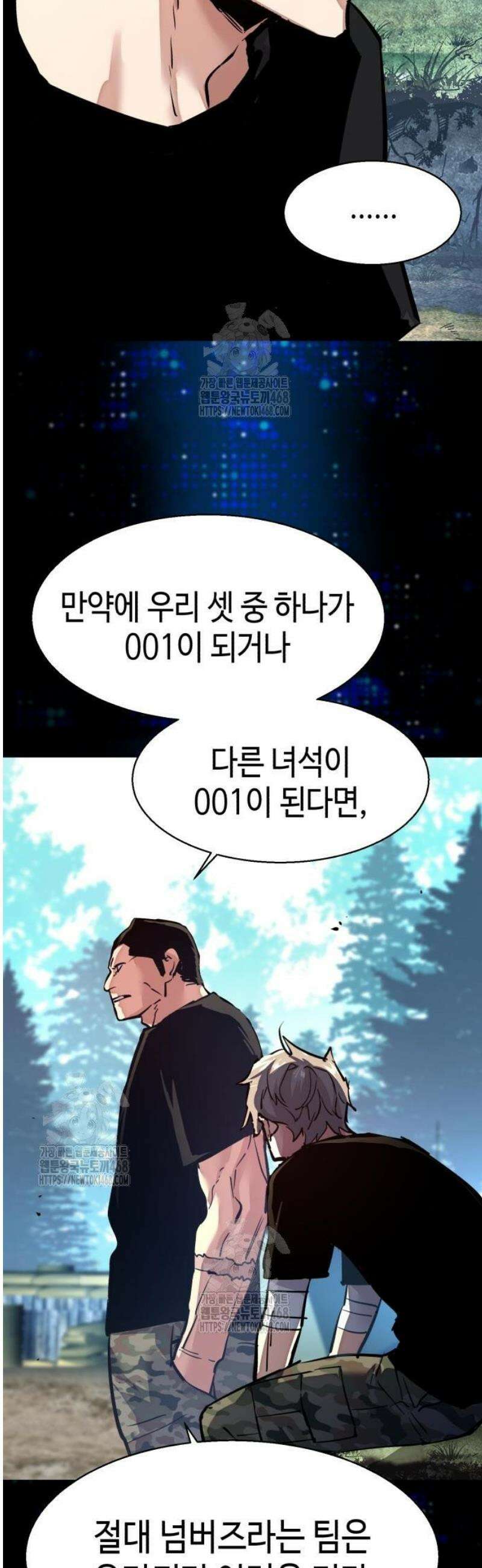 입학용병 255화 9