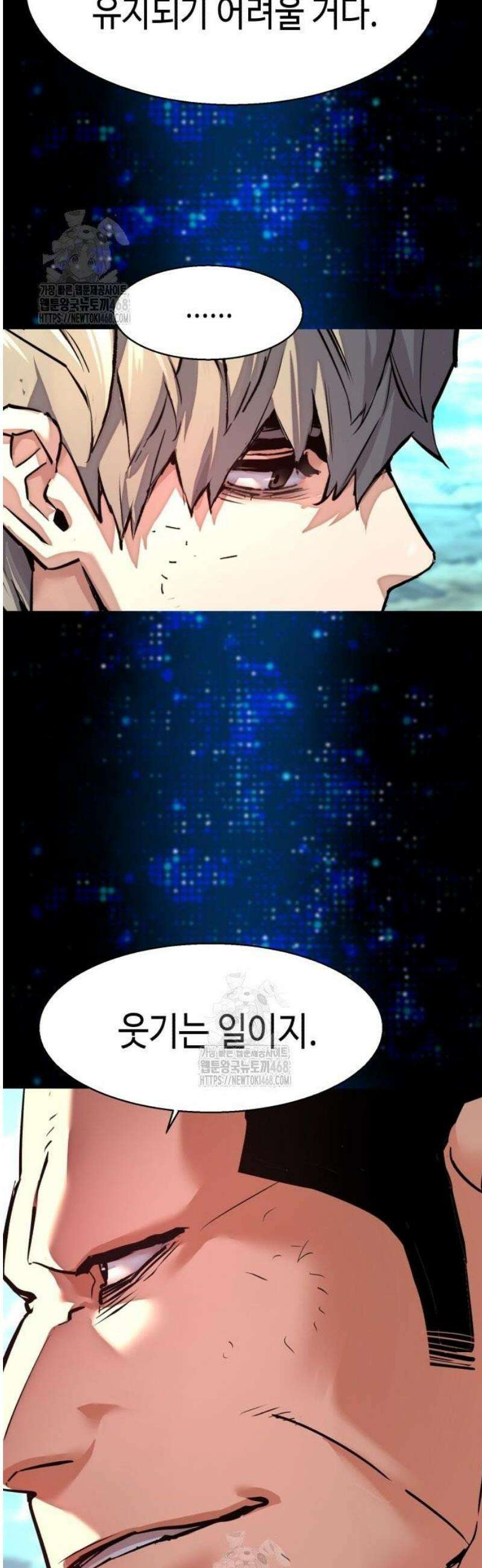 입학용병 255화 10