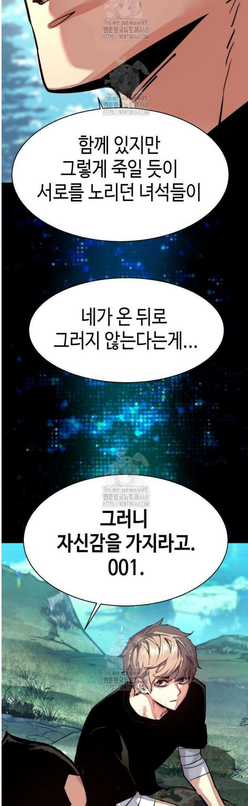 입학용병 255화 11