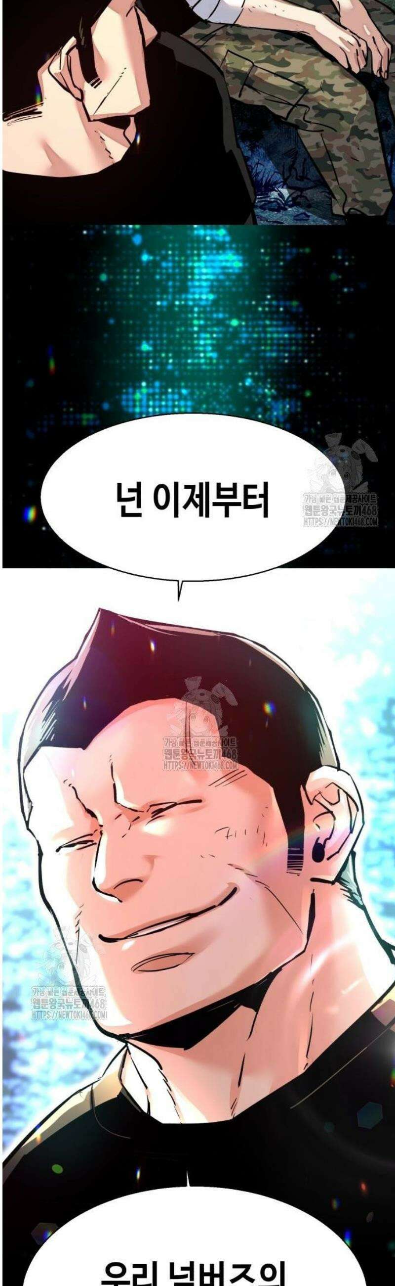 입학용병 255화 12