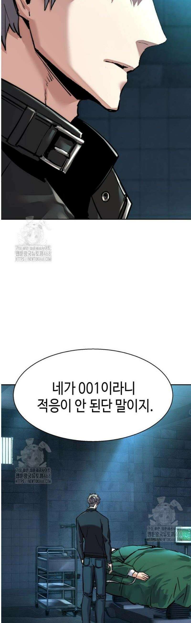 입학용병 255화 15