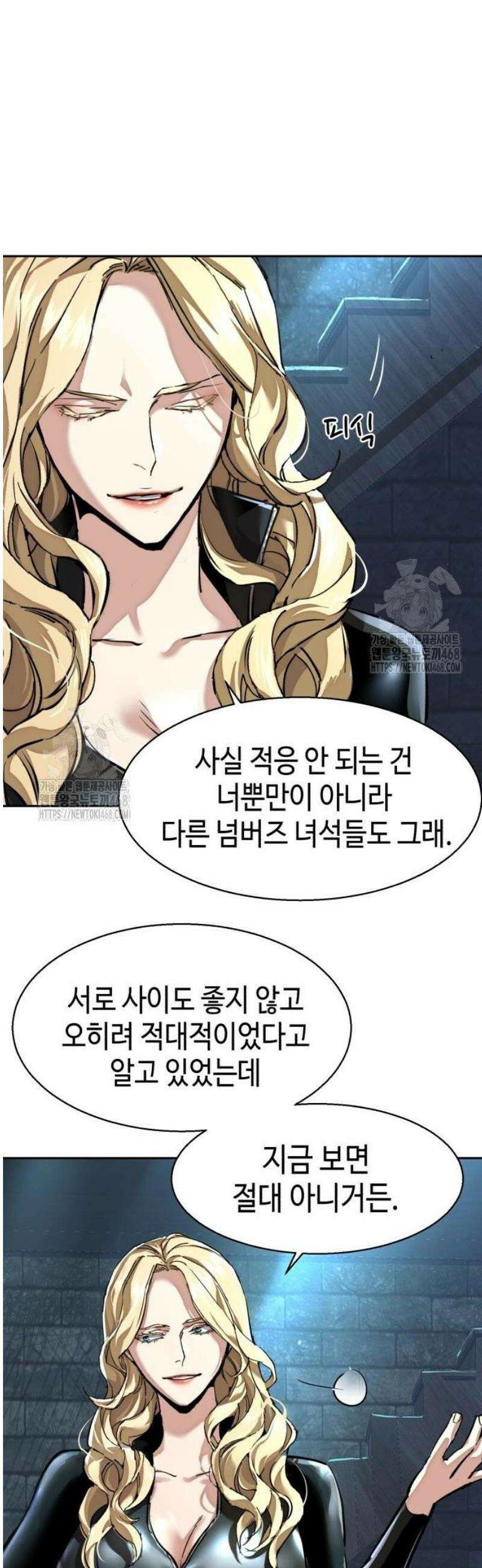 입학용병 255화 18