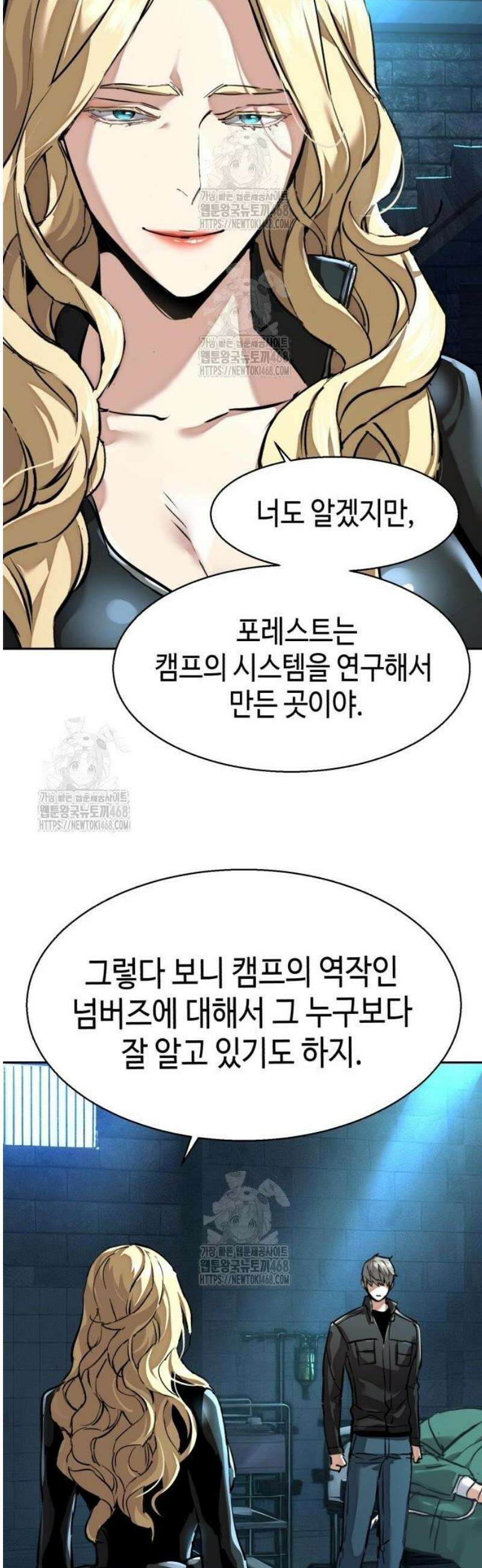 입학용병 255화 20