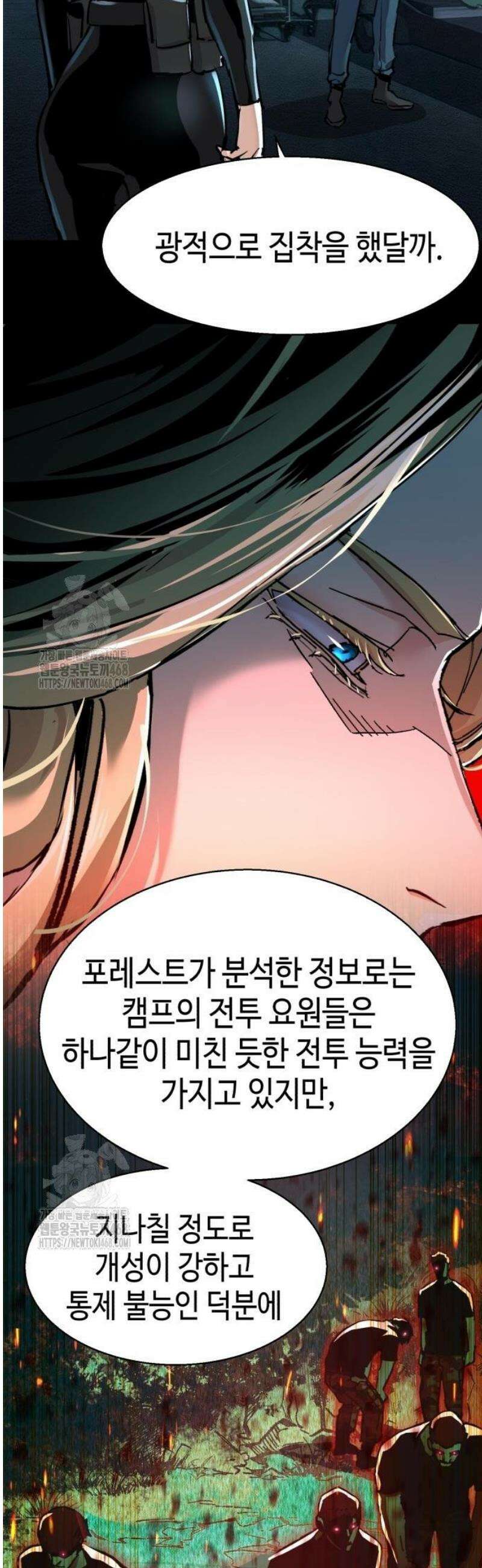입학용병 255화 21