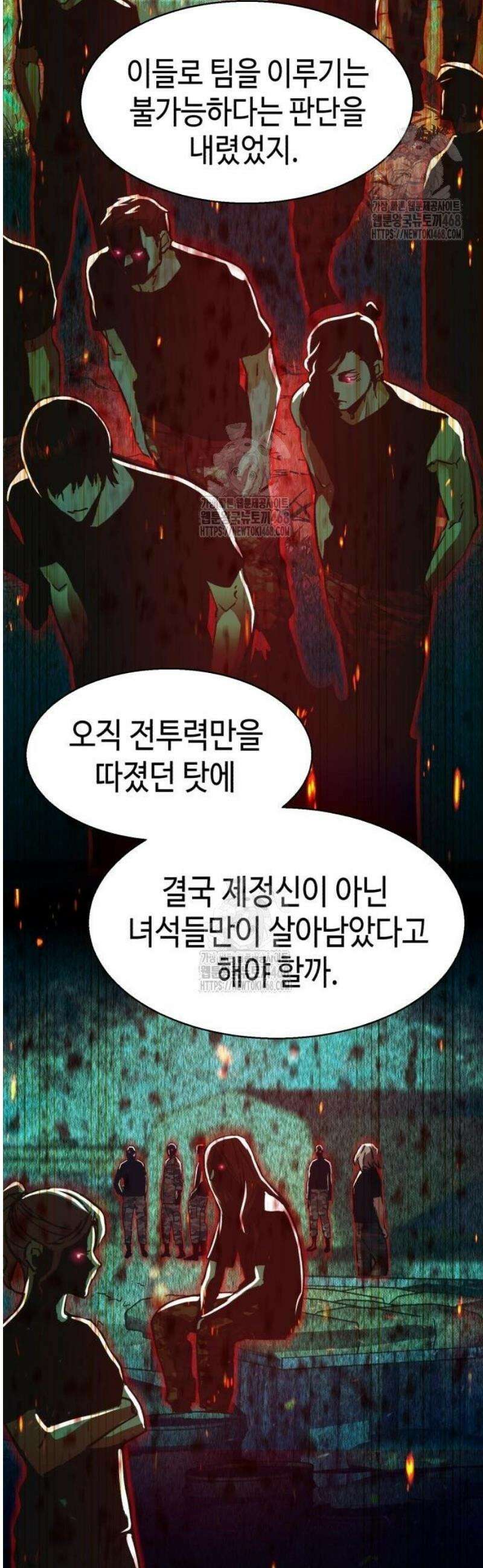 입학용병 255화 22