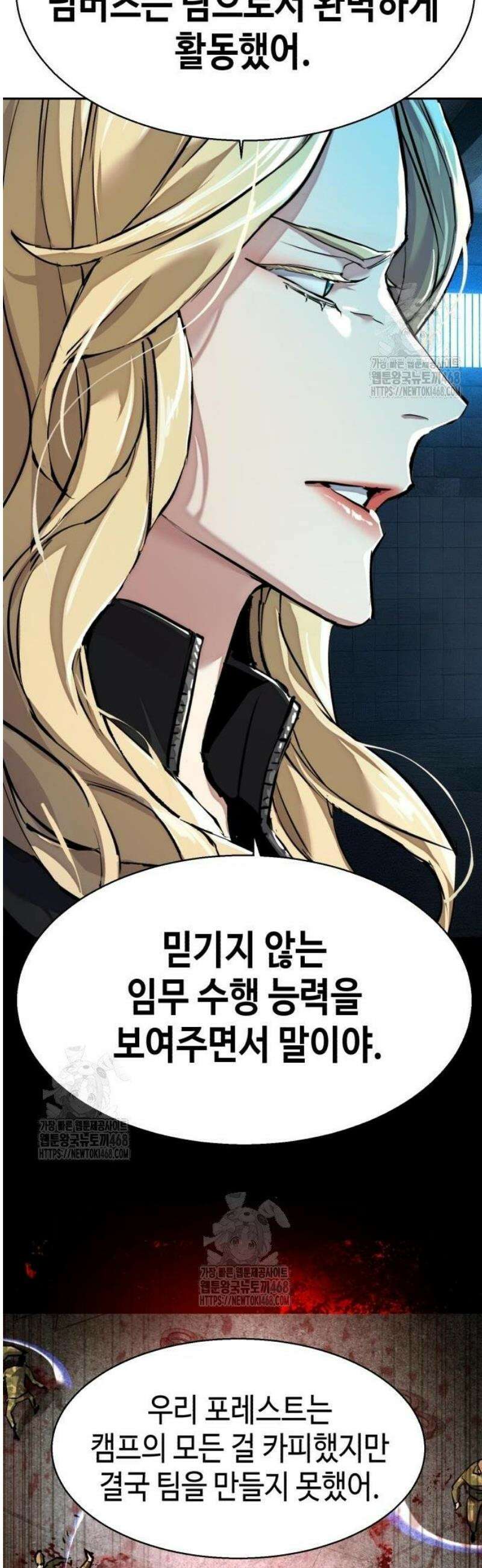 입학용병 255화 24